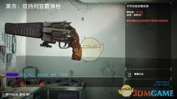 《收获日2》打爆一切 OVK ACE和G18加点推荐