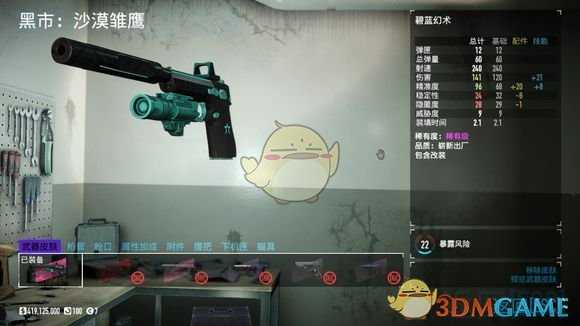 《收获日2》打爆一切 OVK ACE和G18加点推荐