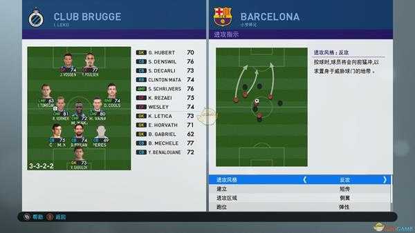 《实况足球2019》大师联赛玩法详解 大师联赛怎么玩