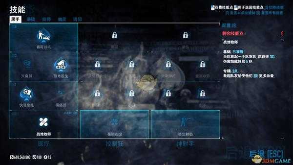 《收获日2》MICROGUN大机枪暴击泼水社保加点