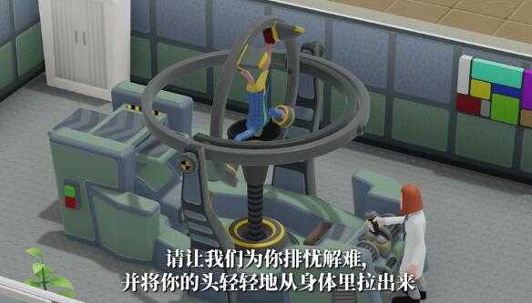 《双点医院》弗莱明顿三星详细攻略