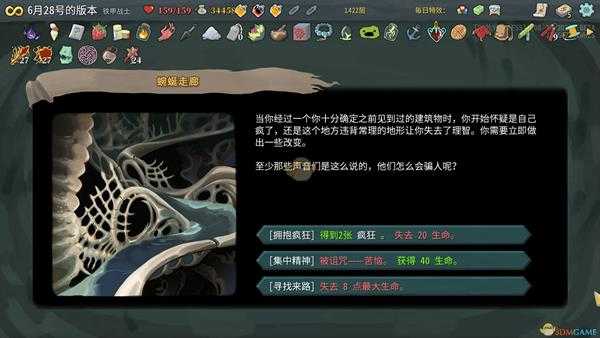 《杀戮尖塔》游戏更新改动一览