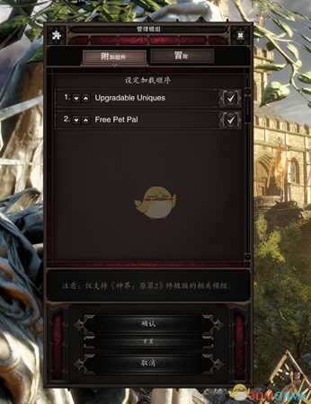 《神界：原罪2》终极版怎么添加mod 终极版添加mod方法一览