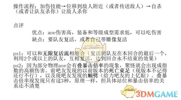 《神界：原罪2》暴力打法各流派心得