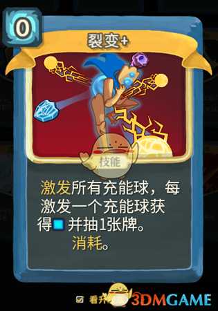 《杀戮尖塔》9月4日新增遗物以及卡牌改动一览