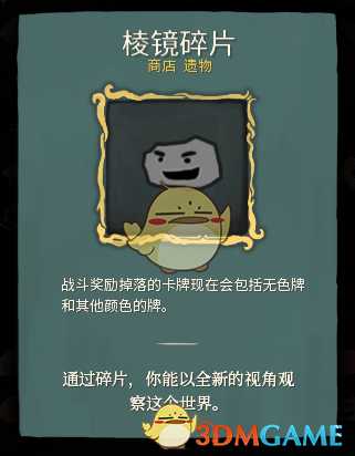 《杀戮尖塔》9月4日新增遗物以及卡牌改动一览