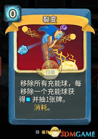 《杀戮尖塔》9月4日新增遗物以及卡牌改动一览