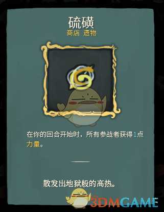 《杀戮尖塔》9月4日新增遗物以及卡牌改动一览