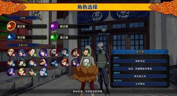 《火影忍者博人传：新忍出击》游戏存档位置一览