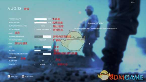 《战地5》Beta测试主菜单界面翻译