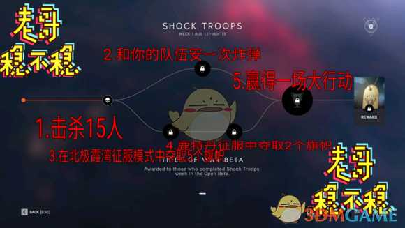 《战地5》Beta测试主菜单界面翻译