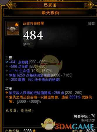 《暗黑破坏神3》娜塔亚刀扇流实战BD详解