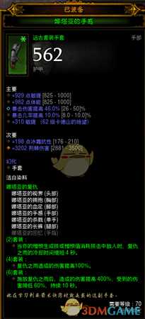 《暗黑破坏神3》娜塔亚刀扇流实战BD详解