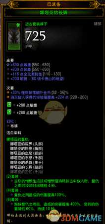 《暗黑破坏神3》娜塔亚刀扇流实战BD详解