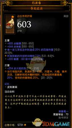 《暗黑破坏神3》娜塔亚刀扇流实战BD详解