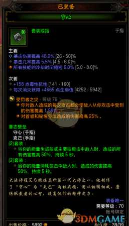 《暗黑破坏神3》娜塔亚刀扇流实战BD详解