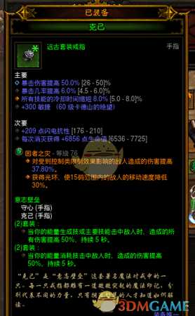 《暗黑破坏神3》娜塔亚刀扇流实战BD详解