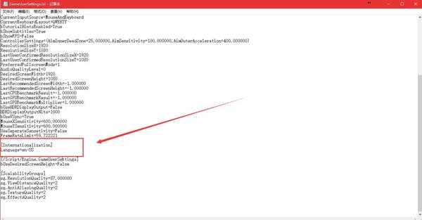 《深岩银河》永久设置中文方法（无需频繁切换语言）