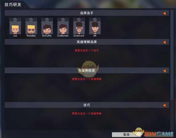 《电竞俱乐部》怎么玩 游戏思路介绍