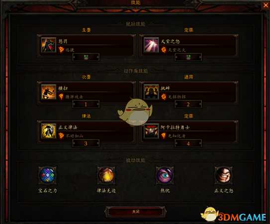 《暗黑破坏神3》三光圣教军build一览