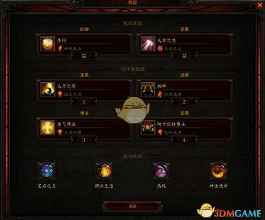 《暗黑破坏神3》三光圣教军build一览