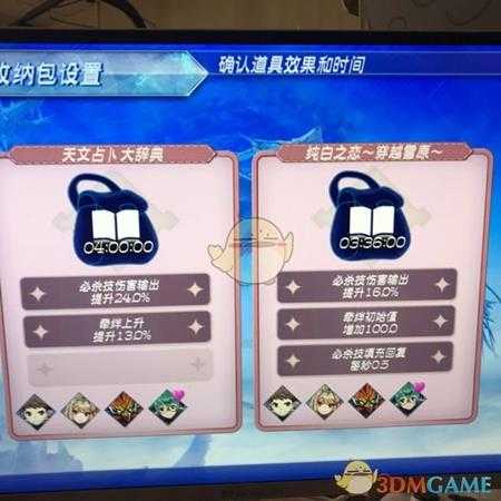 《异度神剑2》收纳包有什么用 收纳包重要性介绍