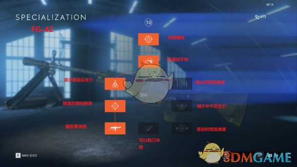 《战地5》支援武器改装技能翻译