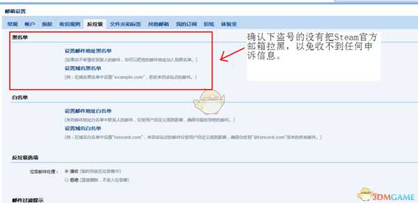 Steam帐号被盗怎么办