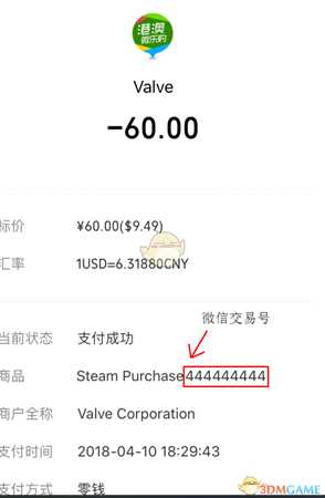 Steam帐号被盗怎么办