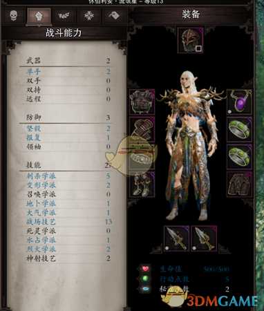 《神界:原罪2》报复盾战好不好用 实战效果介绍