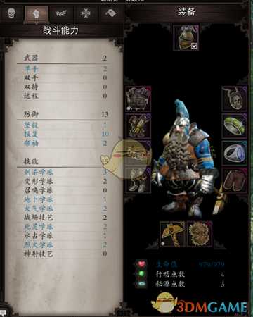 《神界:原罪2》报复盾战好不好用 实战效果介绍