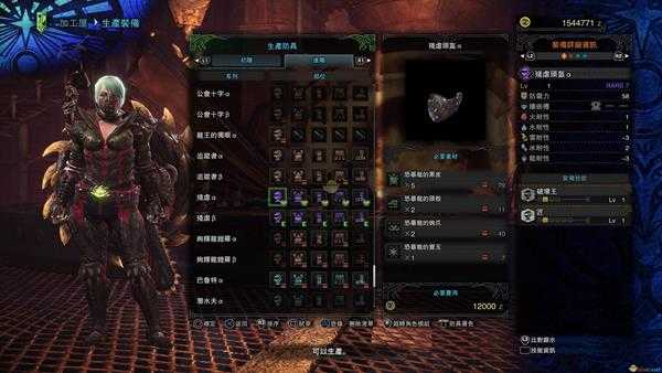 《怪物猎人:世界》恐暴龙装备制作详情一览