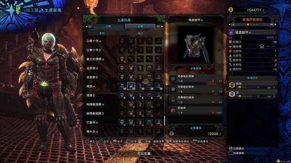 《怪物猎人:世界》恐暴龙装备制作详情一览