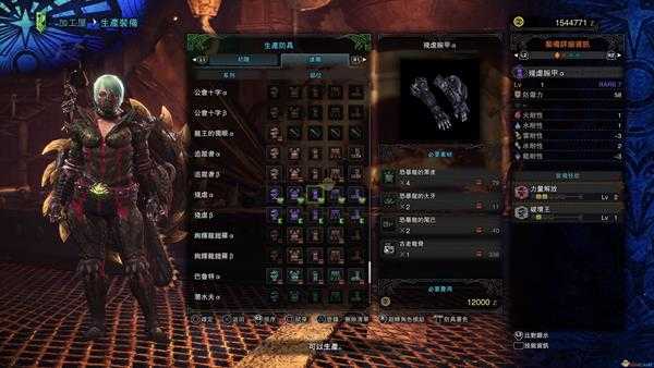 《怪物猎人:世界》恐暴龙装备制作详情一览