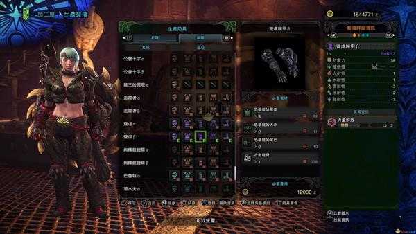 《怪物猎人:世界》恐暴龙装备制作详情一览