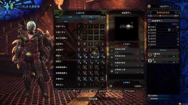 《怪物猎人:世界》恐暴龙装备制作详情一览