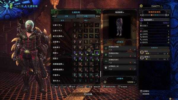 《怪物猎人:世界》恐暴龙装备制作详情一览