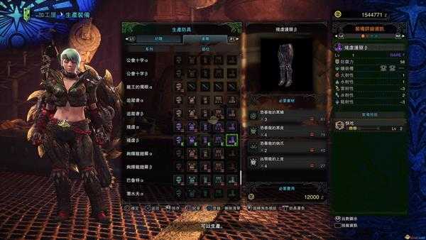 《怪物猎人:世界》恐暴龙装备制作详情一览