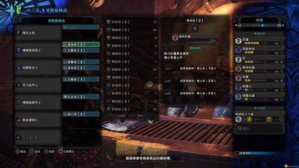 《怪物猎人：世界》恐暴龙大剑系列配装心得