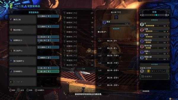 《怪物猎人：世界》恐暴龙大剑系列配装心得