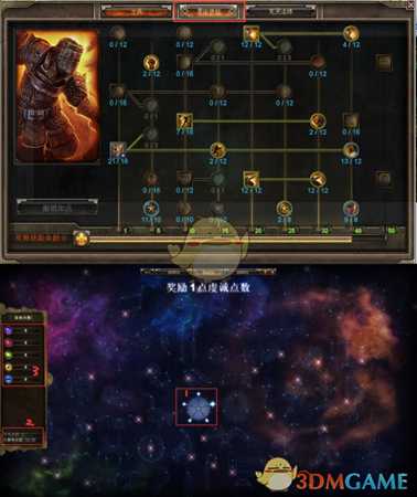 《恐怖黎明》星座系统解析心得