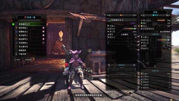 《怪物猎人：世界》恐暴龙太刀系列配装心得