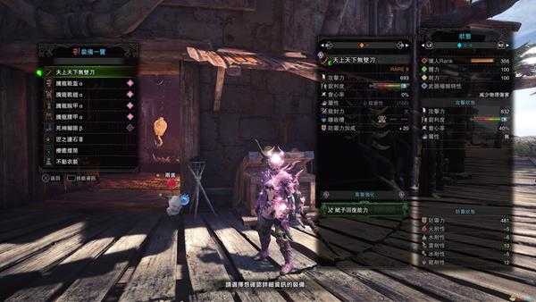 《怪物猎人：世界》恐暴龙太刀系列配装心得