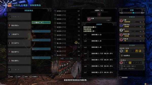 《怪物猎人：世界》恐暴龙太刀系列配装心得