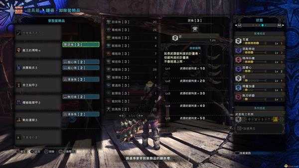 《怪物猎人：世界》恐暴龙太刀系列配装心得