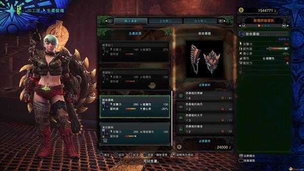 《怪物猎人：世界》恐暴龙片手剑系列配装心得