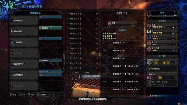 《怪物猎人：世界》恐暴龙片手剑系列配装心得