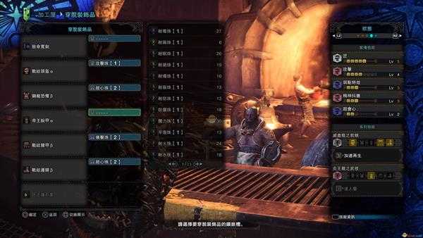 《怪物猎人：世界》恐暴龙片手剑系列配装心得