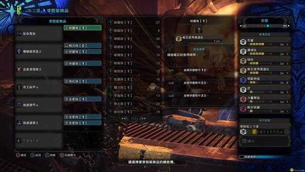 《怪物猎人：世界》恐暴龙片手剑系列配装心得