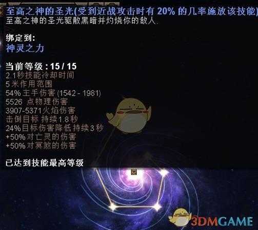 《恐怖黎明》物理烈焰术士使用心得